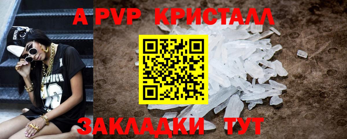 Alpha-PVP кристаллы  A PVP  Когалым  Вход с VPN  Alpha PVP СК 