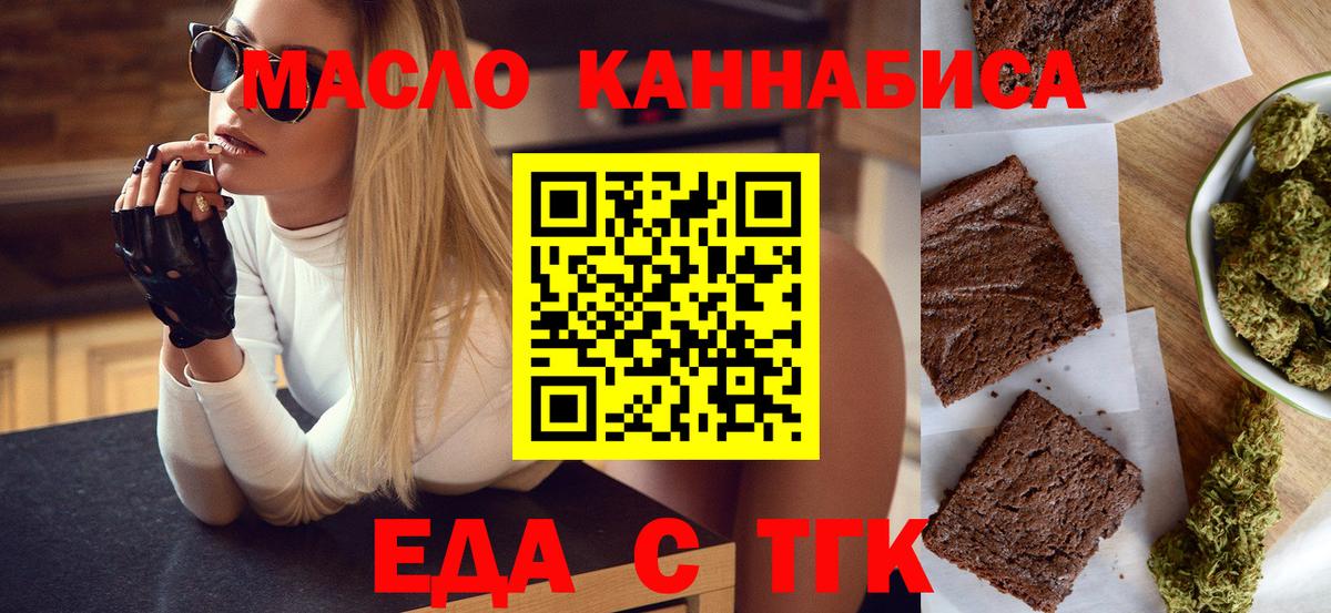 Cannafood марихуана  Вход с VPN  Когалым 