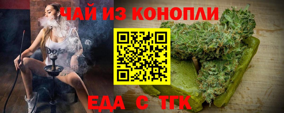 Cannafood марихуана Когалым