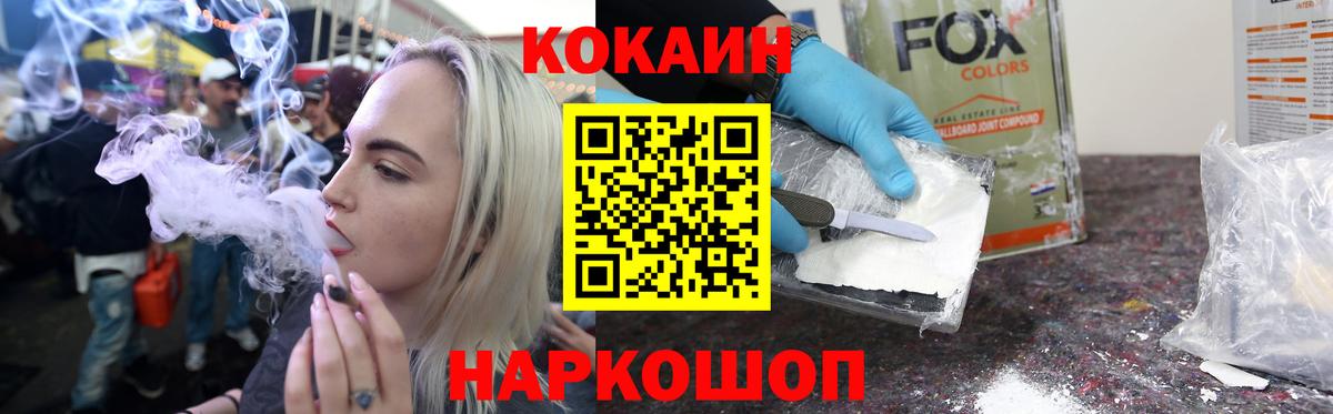 Cocaine 97%  Кокаин  Вход с VPN  Когалым  Кокаин Колумбийский 