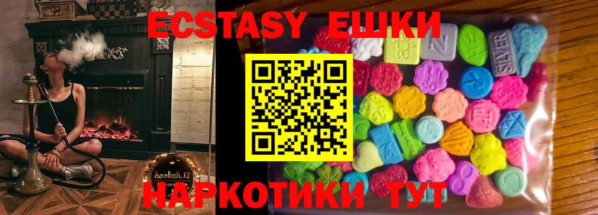 Экстази MDMA Когалым