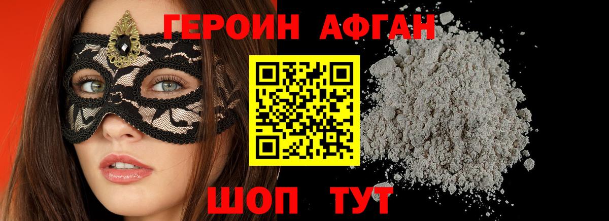 Когалым  Героин Heroin  Вход с VPN 