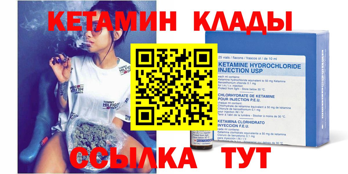 КЕТАМИН VHQ  Вход с VPN  Кетамин VHQ  Когалым 