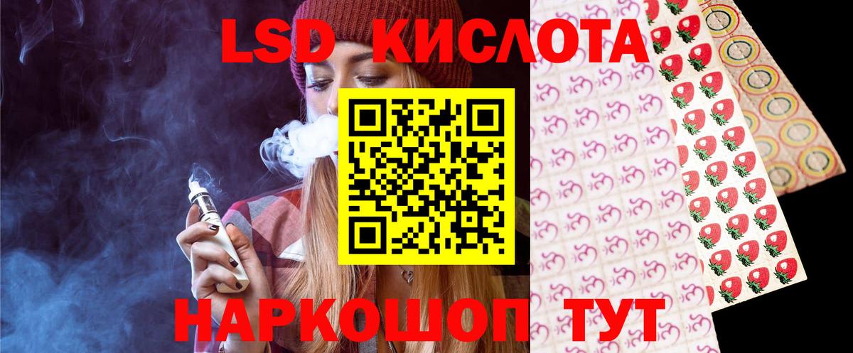 Лсд 25 экстази кислота Когалым