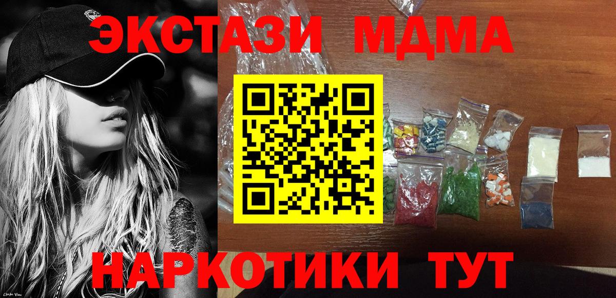 МДМА crystal Когалым