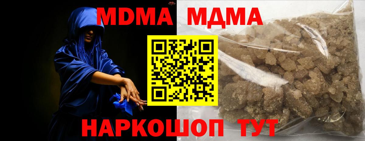 MDMA  MDMA crystal  Вход с VPN  Когалым 