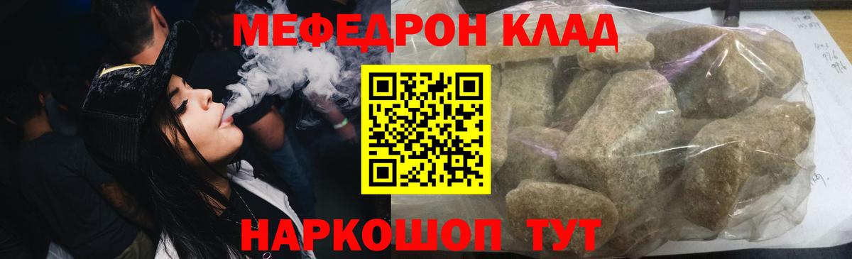 МЯУ-МЯУ  Меф мука  Вход с VPN  Когалым  МЕФ 4 MMC 
