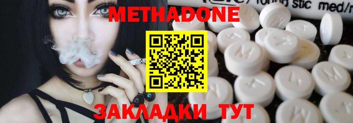 МЕТАДОН VHQ  Вход с VPN  Когалым 