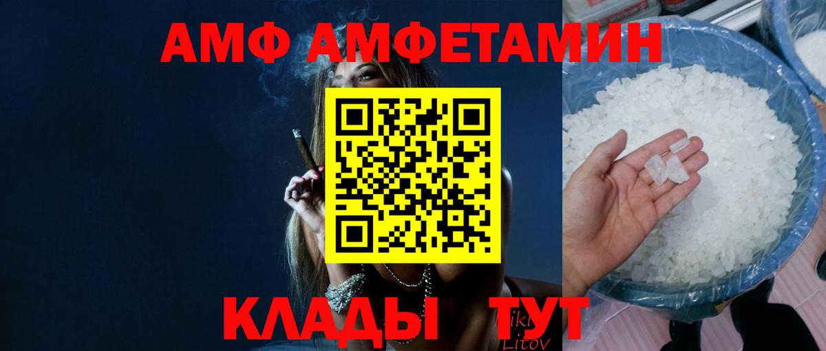 МЕТАМФЕТАМИН витя  Вход с VPN  Когалым 