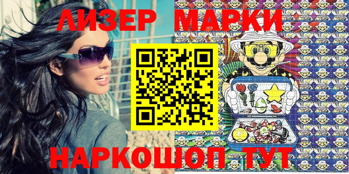 Когалым  Наркотические марки 1,8мг  Марки 25I-NBOMe  Наркотические марки 1,8мг  Вход с VPN 