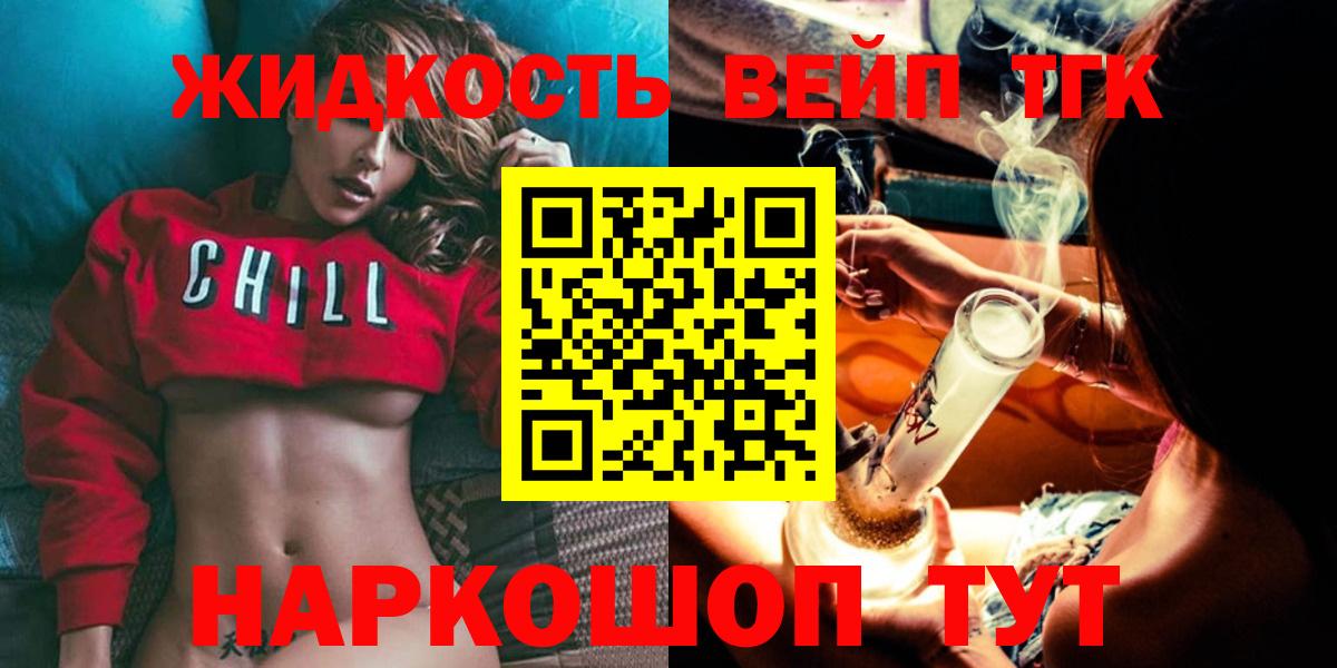 ТГК жижа Когалым