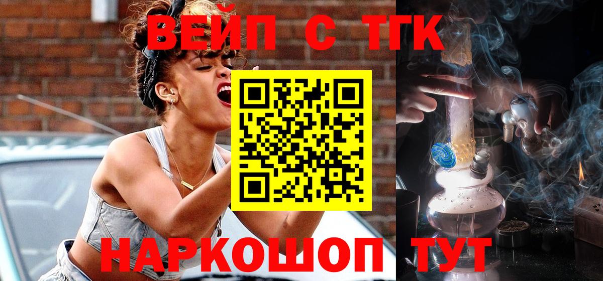 Дистиллят ТГК гашишное масло  Вход с VPN  Когалым  ТГК жижа 